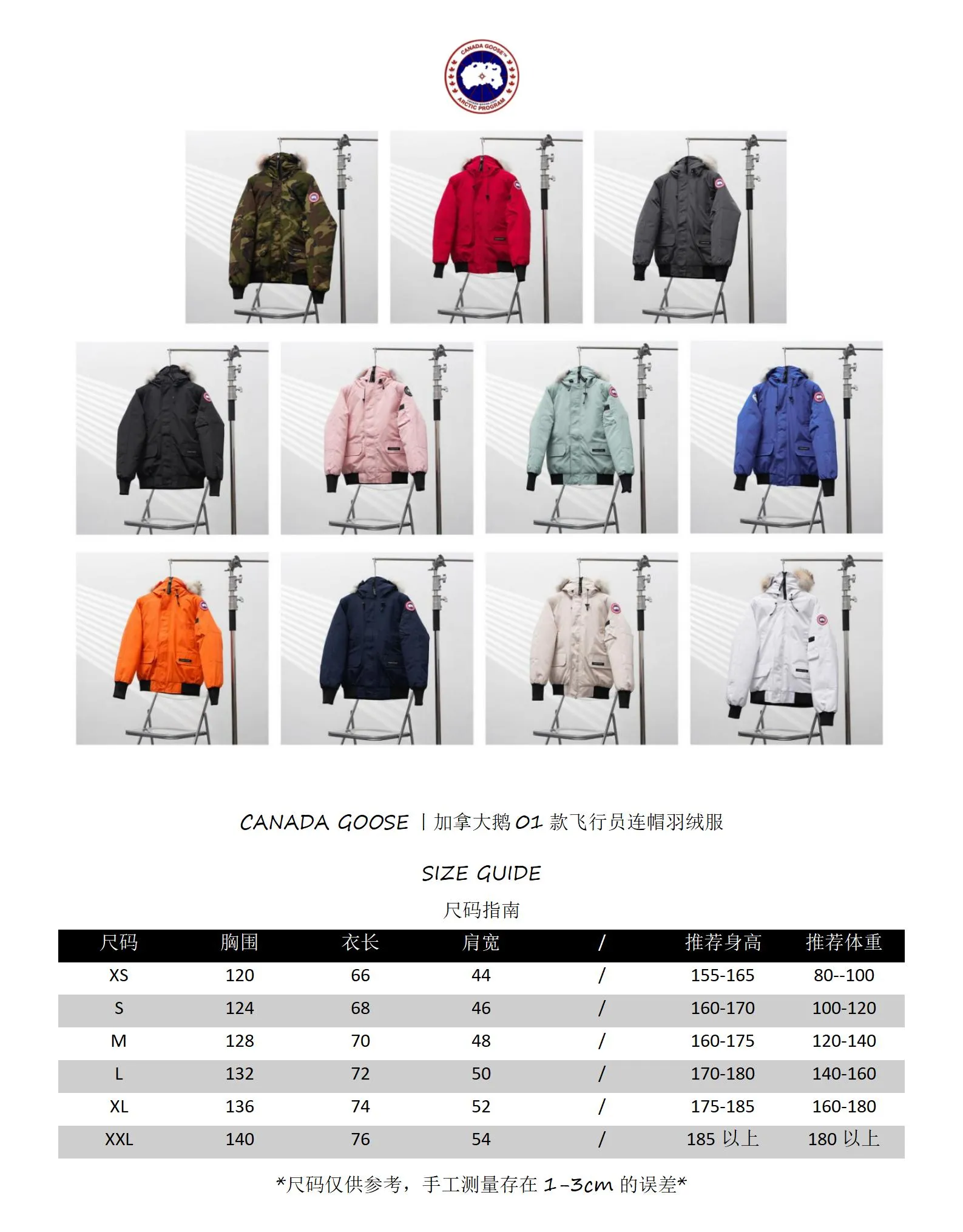 Size chart# CANADA GOOSE丨Canada Goose 01 pilot hooded down jacket Size: XS-XXL P720